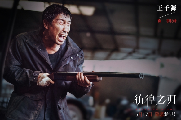 东野圭吾小说改编《彷徨之刃》曝预告 一个父亲的复仇-第2张图片
