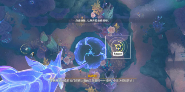 原神被缚的囚徒任务怎么做 游戏通关攻略教程详解-第9张图片