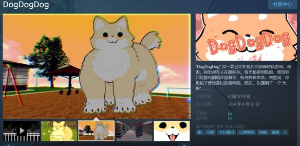 狗狗主题恐怖游戏《DogDogDog》登陆Steam:首发13.5元-第1张图片