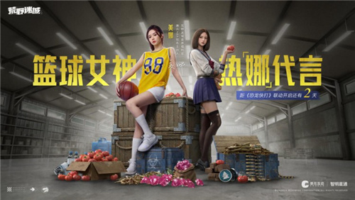 《荒野迷城》首爆代言人， NBA女神美娜化身荒野福利官，带你末日求生-第1张图片