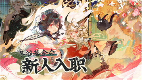物有光华，历久弥新！新国风古物收集手游《物华弥新》今日正式公测-第9张图片