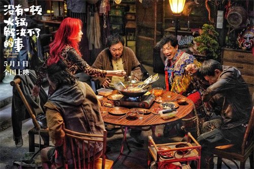 《没有一顿火锅解决不了的事》曝“有鬼”版预告 各怀鬼胎纷争不断-第2张图片