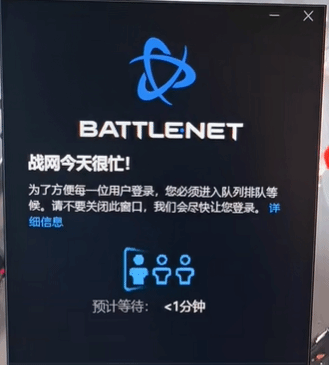 暴雪国服官宣回归！玩家疯狂涌入国服 战网开始排队了-第1张图片
