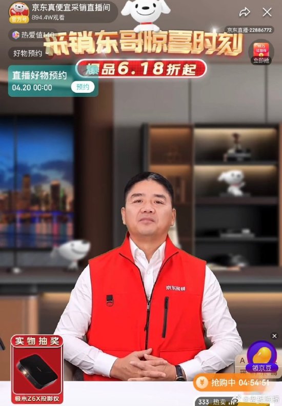 商界大佬集体开播：动静挺大全网吃瓜-第1张图片
