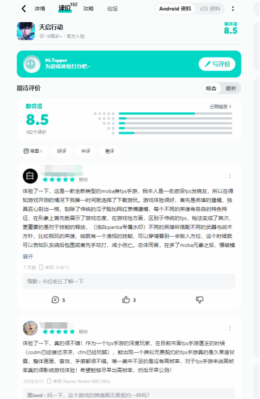 同步开测 不怕撞车！现在网易连发游戏都要“连招”？-第10张图片
