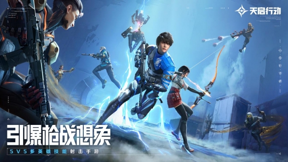 《守望先锋》尚未回归,网易却有另一款英雄射击手游大作坐等上线-第2张图片