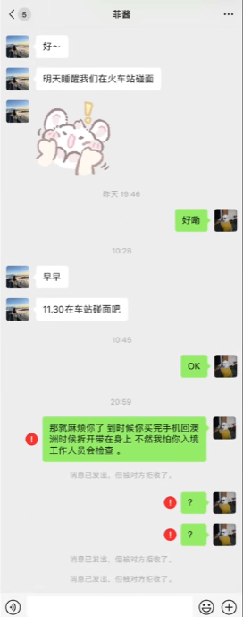 色字头上1500刀！澳洲留学生生火车站行善反被骗！-第5张图片
