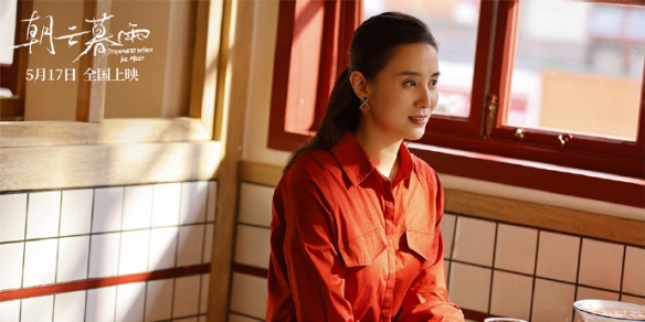 电影《朝云暮雨》阵容公布 《穿婚纱的杀人少女》改编-第4张图片