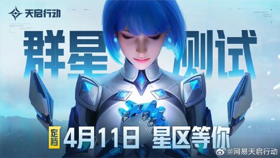 同步开测 不怕撞车！现在网易连发游戏都要“连招”？-第1张图片
