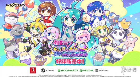 《初音未来:不思议星星与许愿碎片》现已登陆PC、Xbox-第5张图片