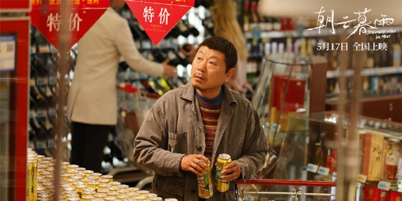 电影《朝云暮雨》阵容公布 《穿婚纱的杀人少女》改编-第1张图片