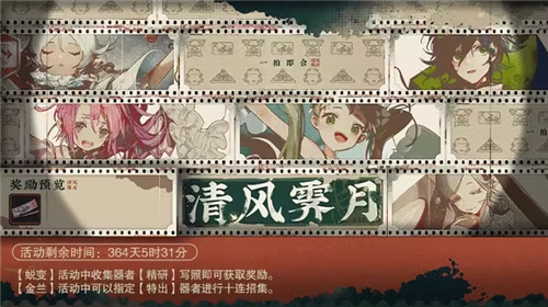 物有光华，历久弥新！新国风古物收集手游《物华弥新》今日正式公测-第11张图片