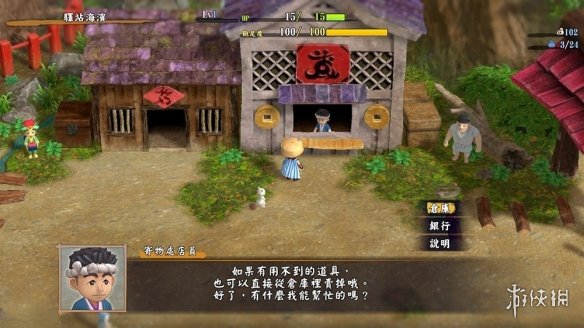 全新更新《风来的希炼6》新增神木与踢馆等多种要素！-第7张图片
