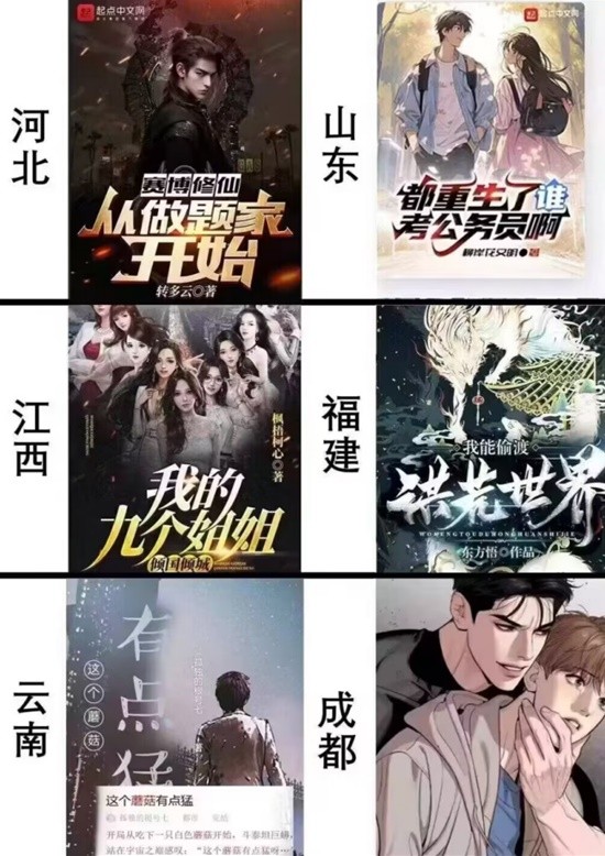 为什么女生没有恋X癖？因为男足不行的囧图-第2张图片