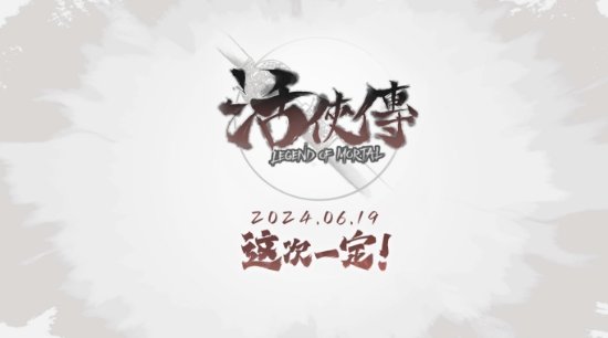 《活侠传》发布新宣传片 预计6月19日发售-第1张图片