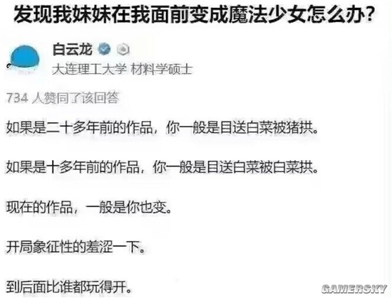长跑一小时90公里的女生水平 该死的肥美的囧图-第3张图片
