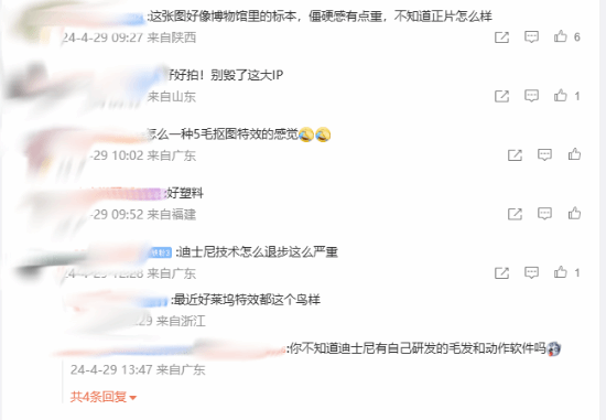 迪士尼新版《狮子王》前传新片发布新剧照 网友：一股塑料感-第2张图片