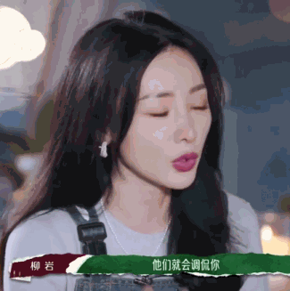 柳岩谈身材被男星调侃经历 网友：就差点名道姓了-第3张图片