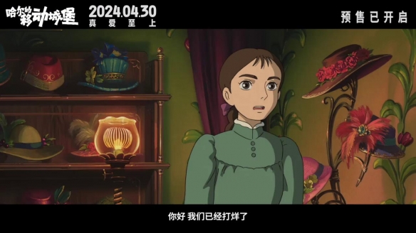宫崎骏《哈尔的移动城堡》曝终极预告 4.30正式上映-第4张图片