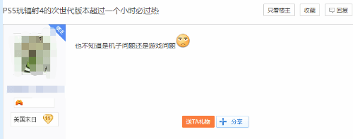 玩家称《辐射4》次世代会让PS5过热:其它游戏就没事-第2张图片