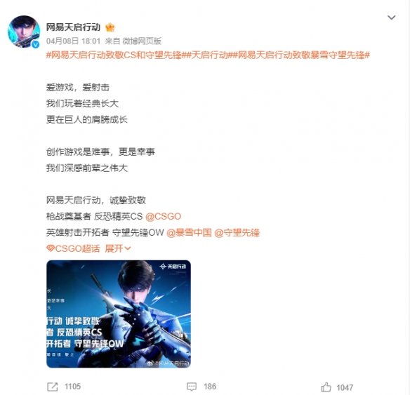 《守望先锋》尚未回归,网易却有另一款英雄射击手游大作坐等上线-第1张图片