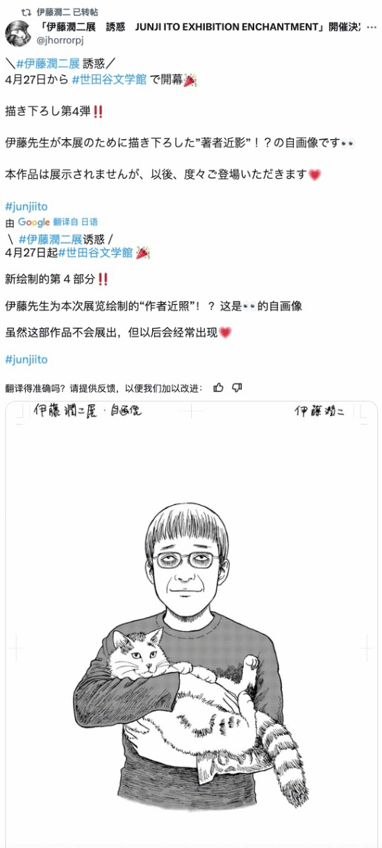 伊藤润二绘制自画像：与平时画风相比堪称