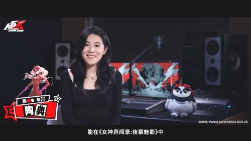 倒计时4天！《女神异闻录：夜幕魅影》中配公测寄语-第4张图片