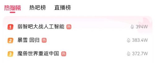 弱智吧大战人工智能登顶贴吧热搜：生鱼片是死鱼片吗？-第1张图片