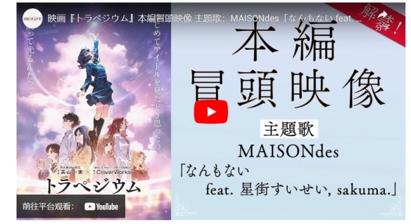 动画电影《成为星星的少女》公开片头影像-第2张图片
