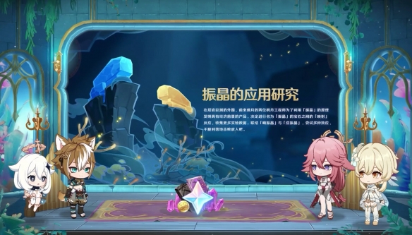 《原神》4.6版本前瞻特别节目播出，全新角色阿蕾奇诺登场！-第16张图片