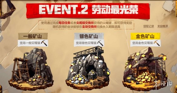PUBG四月全新活动上线 邀你共赴挖“金”之旅-第6张图片