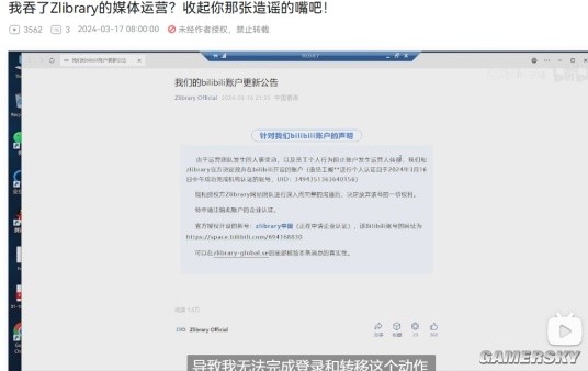 享誉国外的“免费知网”,在国内沦为了敛财工具-第5张图片
