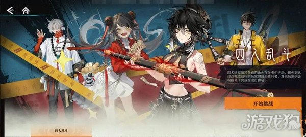 归龙潮潮品怎么搭配 潮品搭配推荐攻略-第2张图片