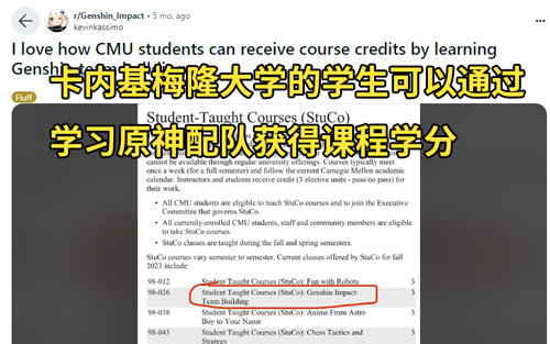 美国大学生靠玩《原神》拿学分 考试就是打boss 也太抽象了！-第2张图片