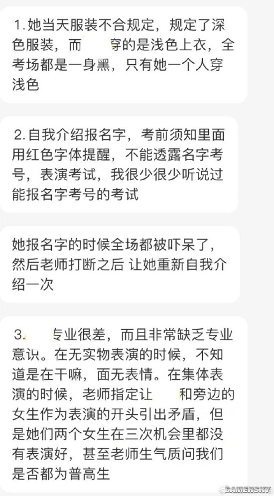 500万粉丝的网红李闽轩 北电艺考作弊被取消资格-第3张图片