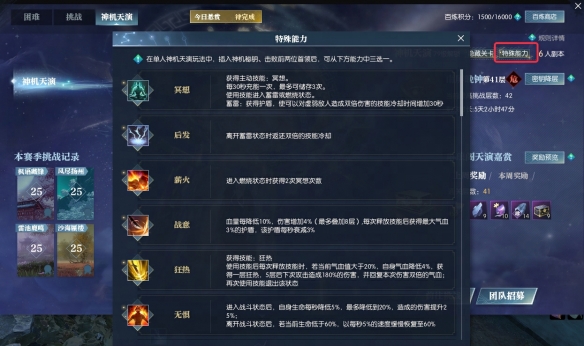 副本党最爽版本！《逆水寒》核心PVE玩法领先全网MMO-第7张图片
