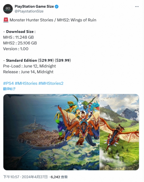 《怪物猎人物语》系列PS4版容量公布 最小11.248个G-第1张图片