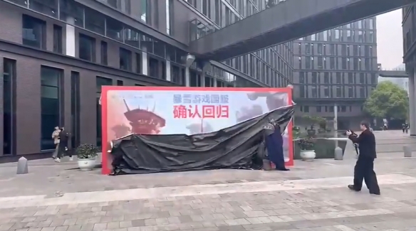 暴雪国服今日官宣回归！网易杭州楼下已经开始了庆祝-第2张图片
