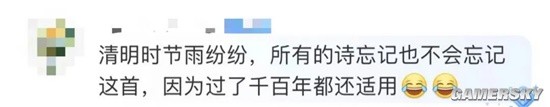 “清明时节雨纷纷”可能不是杜牧写的 网友：没白背-第5张图片