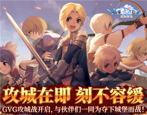 《仙境传说：爱如初见》开服庆典乘风破浪！与玩家共赴20年之约-第15张图片