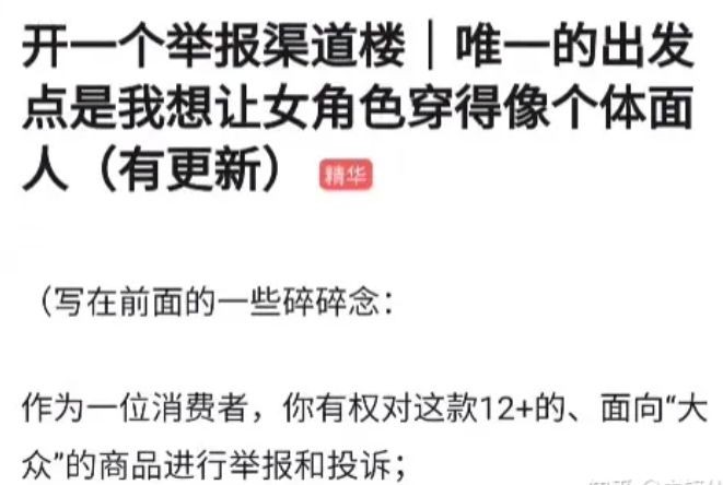 为什么总有二游玩家觉得自己“被绿了”？-第6张图片