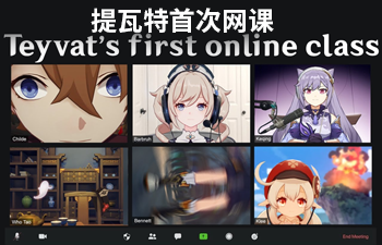 美国大学生靠玩《原神》拿学分 考试就是打boss 也太抽象了！-第9张图片
