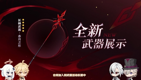 《原神》4.6版本前瞻特别节目播出，全新角色阿蕾奇诺登场！-第5张图片