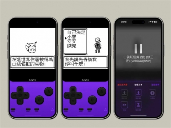 Delta模拟器上架后：已可运行多款《宝可梦》游戏！-第4张图片
