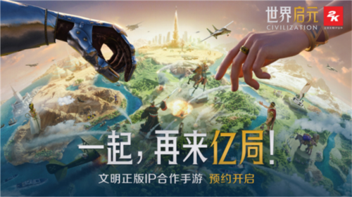 出道即巅峰 世界启元首测掀起玩家狂欢-第1张图片