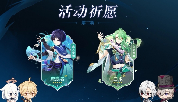 《原神》4.6版本前瞻特别节目播出，全新角色阿蕾奇诺登场！-第3张图片