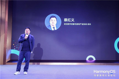 华中游戏圈全面拥抱鸿蒙生态，58家厂商共聚鸿蒙生态游戏行业论坛-第2张图片