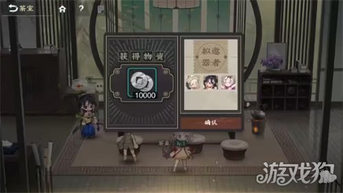物华弥新茶叶怎么获取 茶室玩法介绍-第2张图片