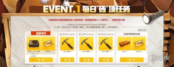 PUBG四月全新活动上线 邀你共赴挖“金”之旅-第2张图片