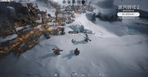《冰汽时代2》测试版即将上线 预购可提前试玩-第2张图片